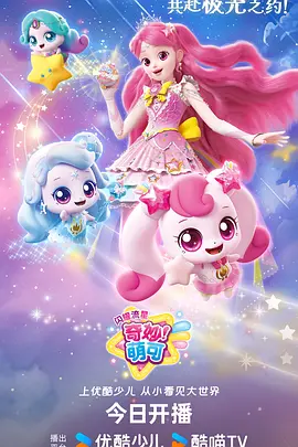 星际拾荒者动漫封面图
